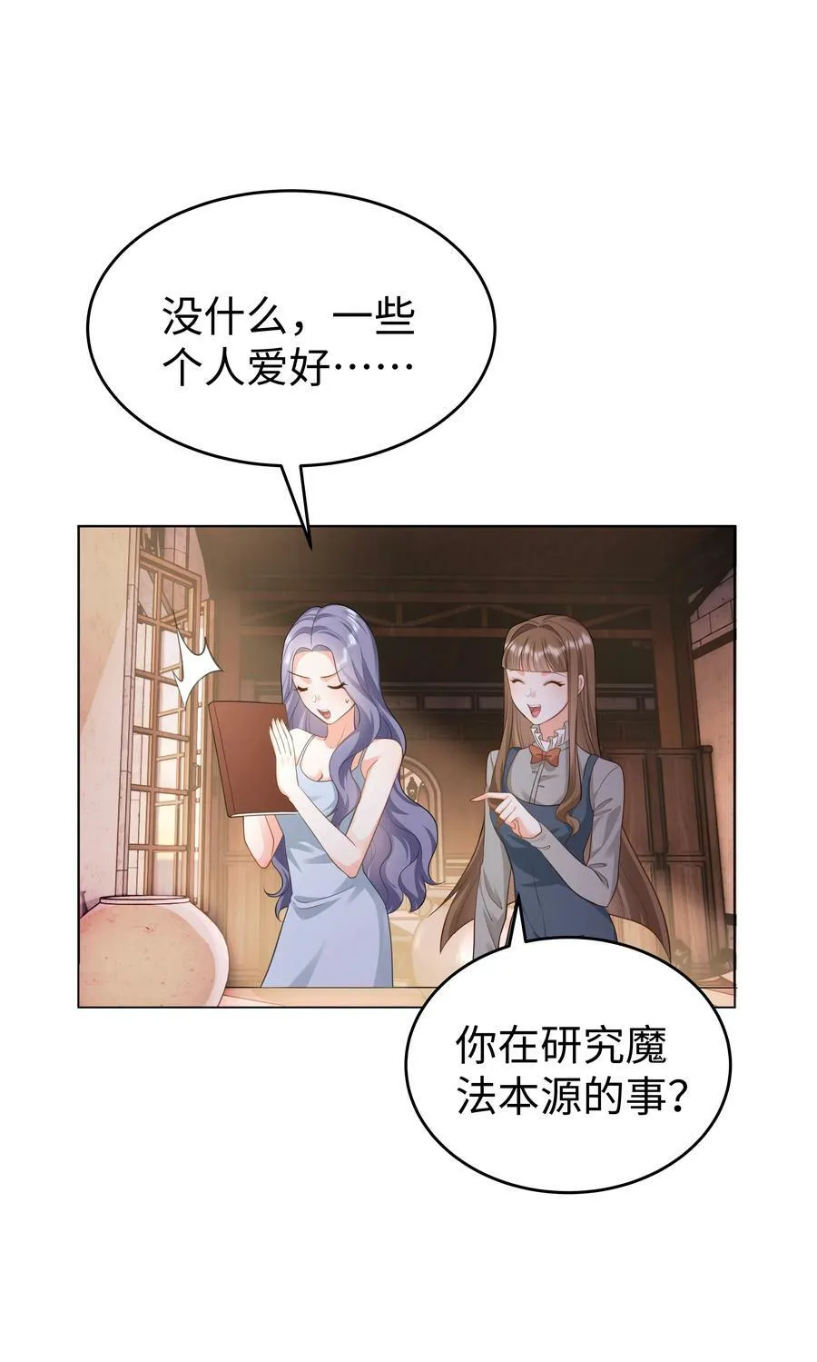 43 暗夜杀机 第22页