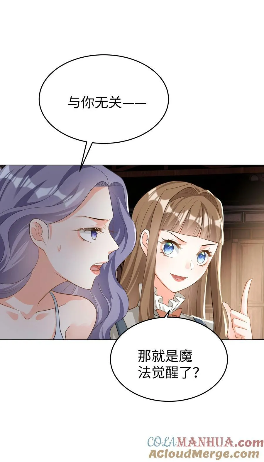 43 暗夜杀机 第23页