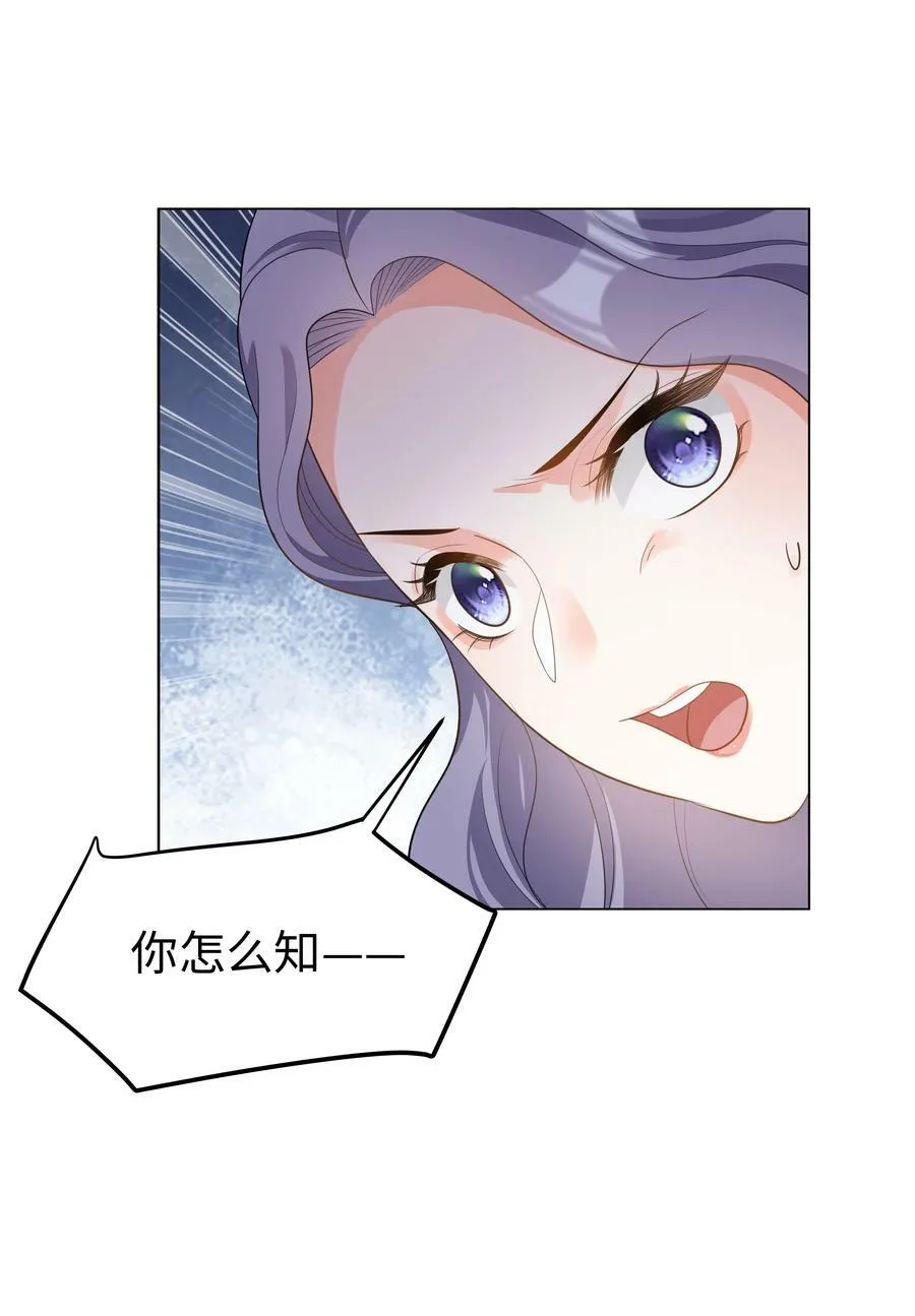 43 暗夜杀机 第24页