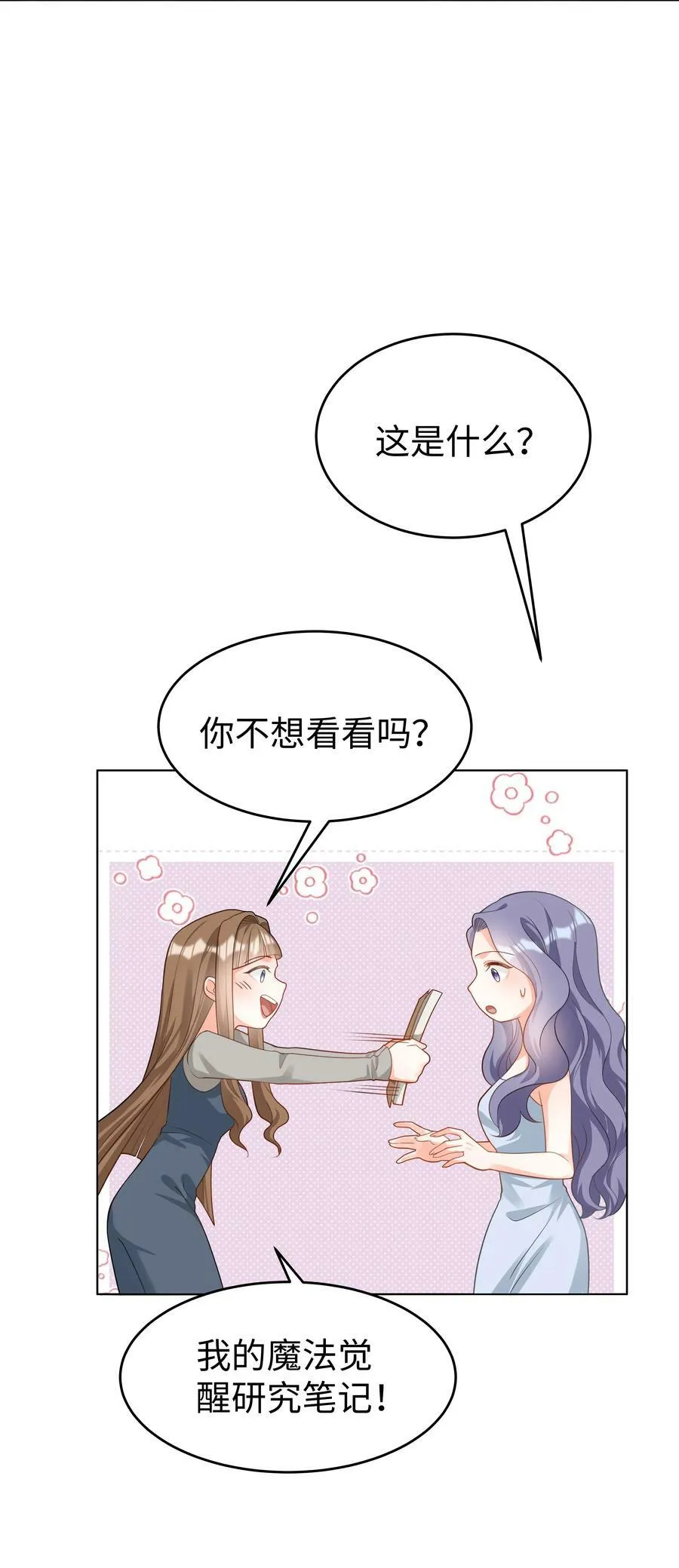 43 暗夜杀机 第28页