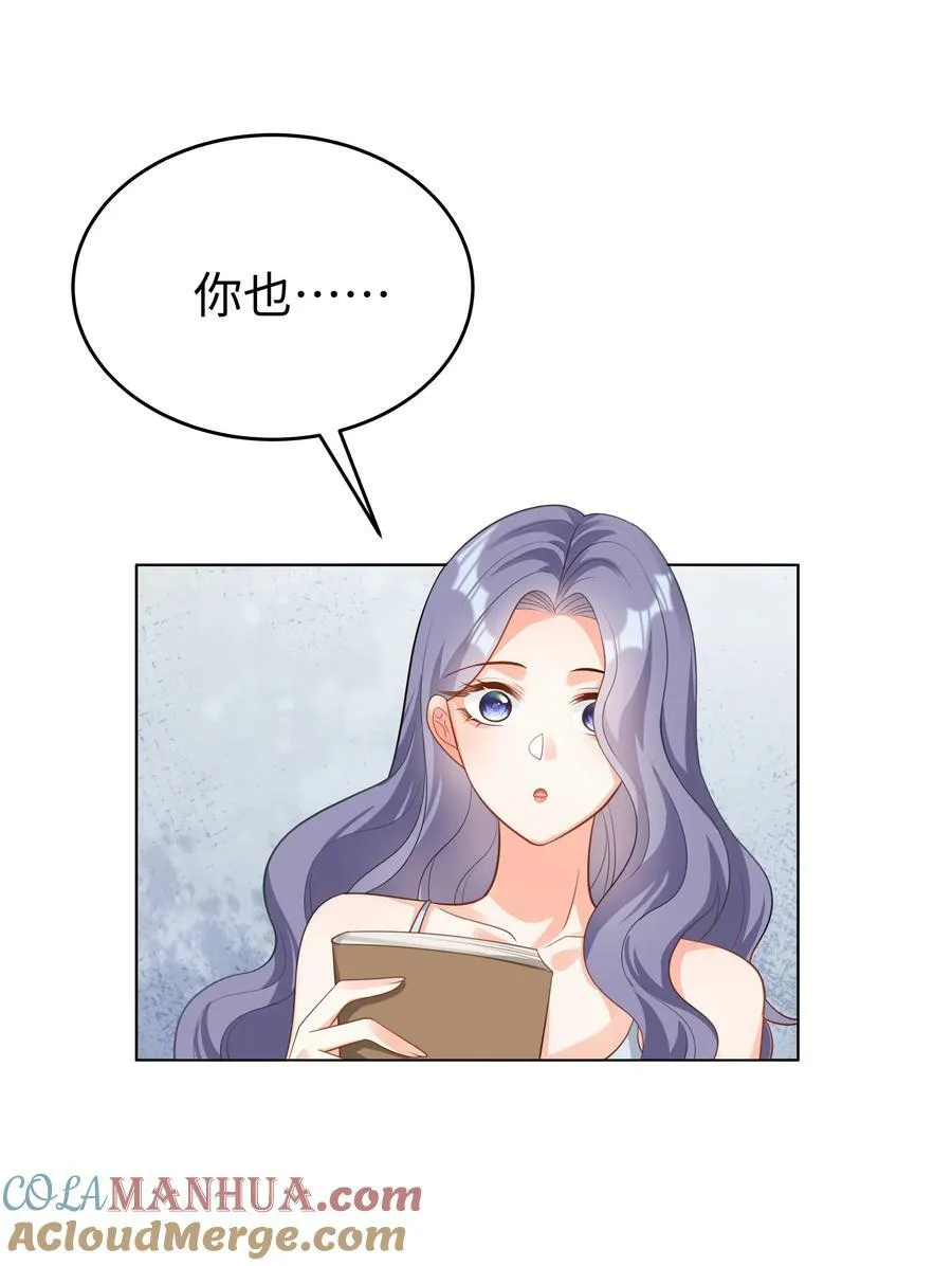43 暗夜杀机 第29页