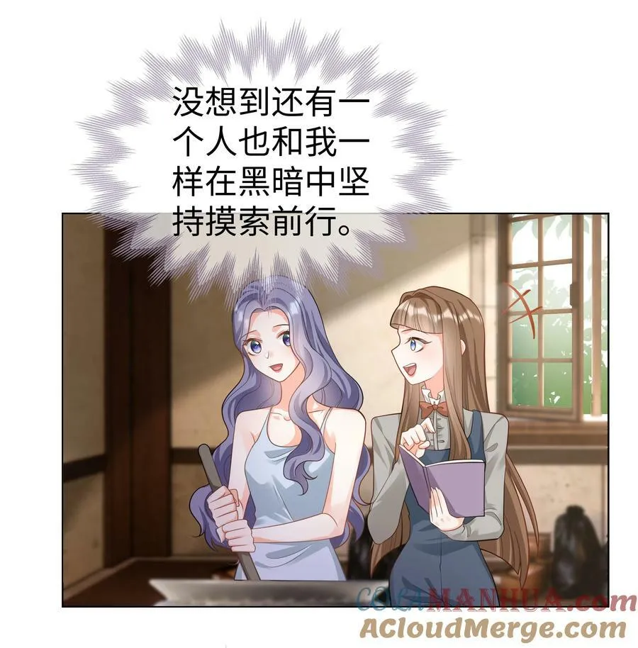 43 暗夜杀机 第31页