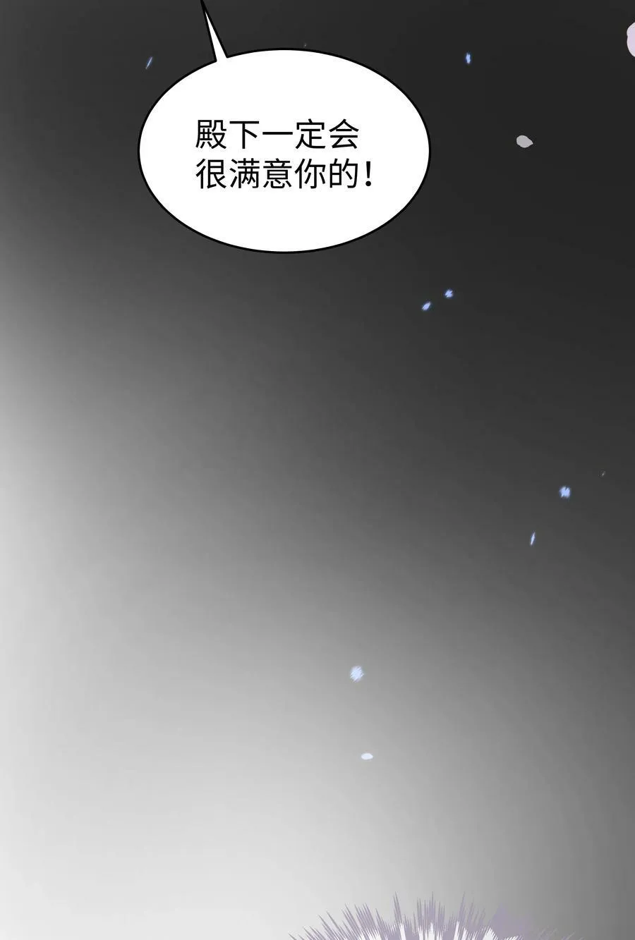 44 这不是我想要的 第18页