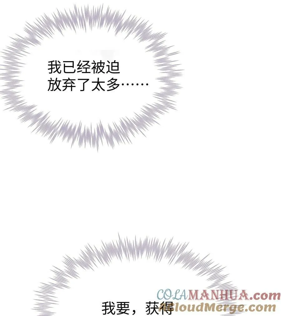 44 这不是我想要的 第21页
