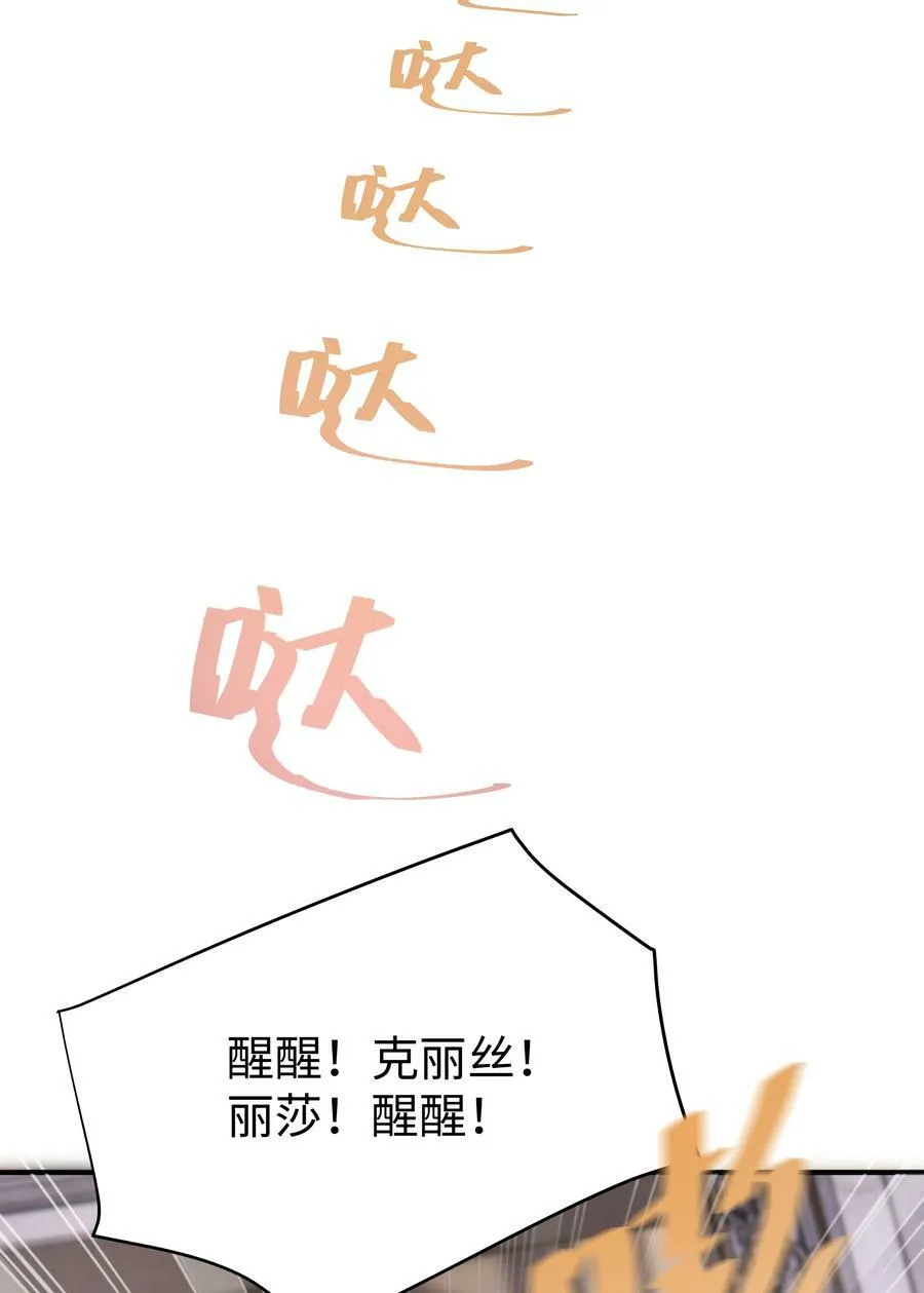 44 这不是我想要的 第36页