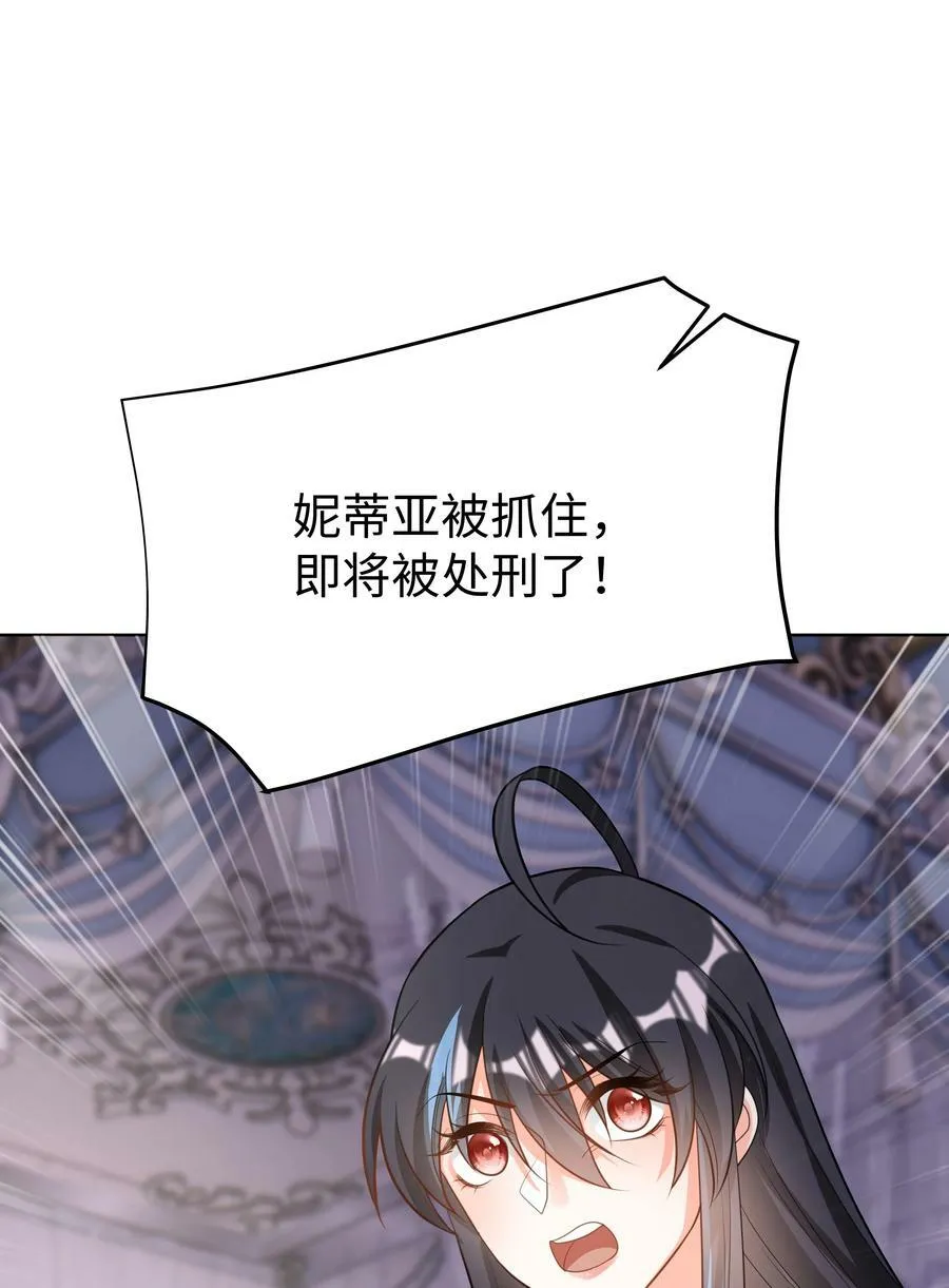 44 这不是我想要的 第40页