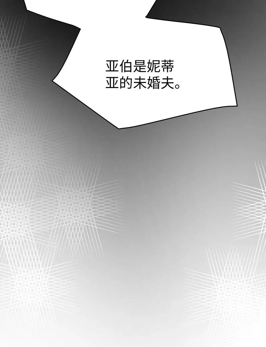 45 拯救 第6页
