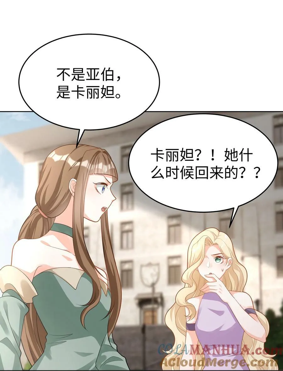 45 拯救 第9页