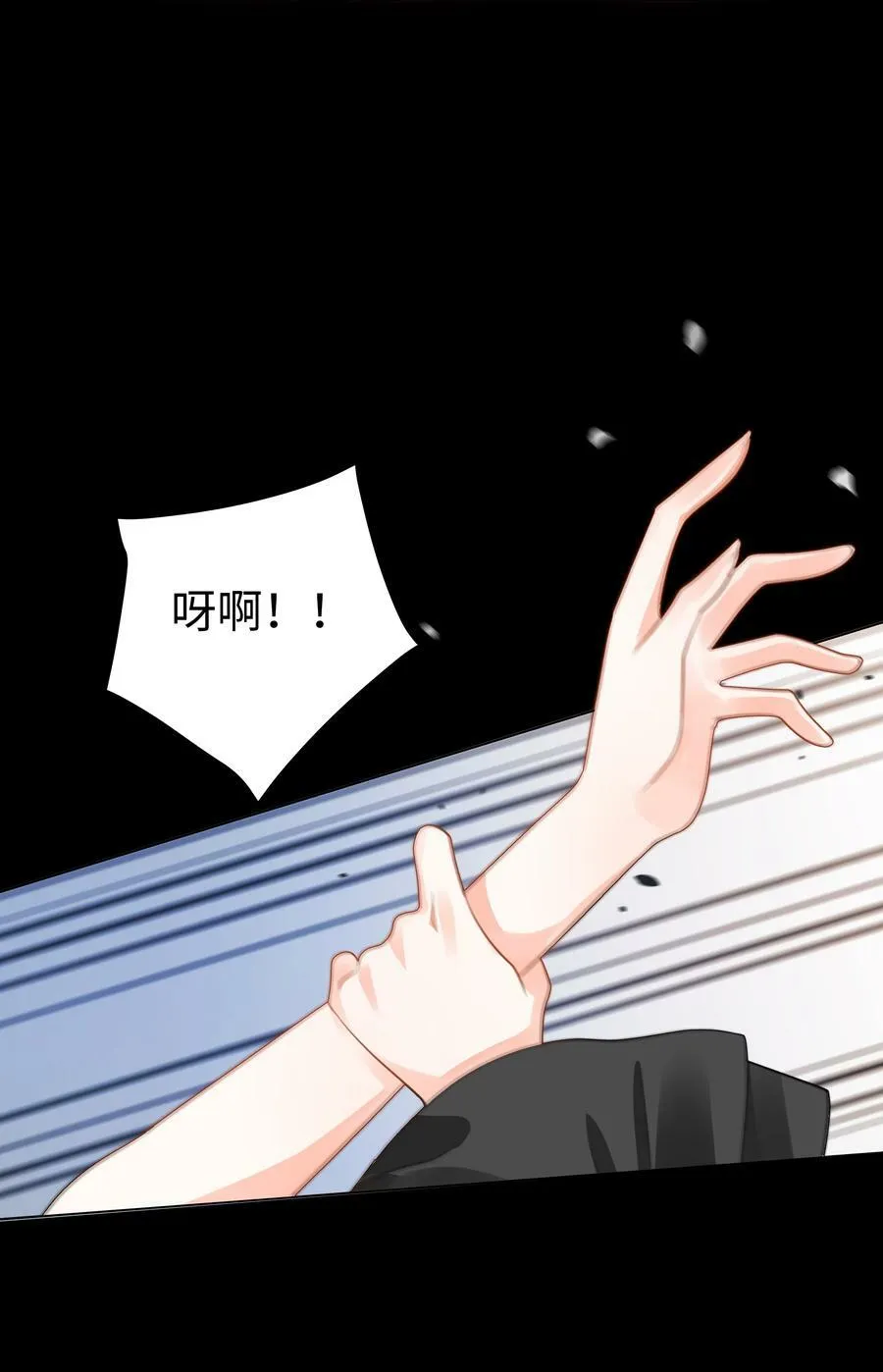 45 拯救 第16页