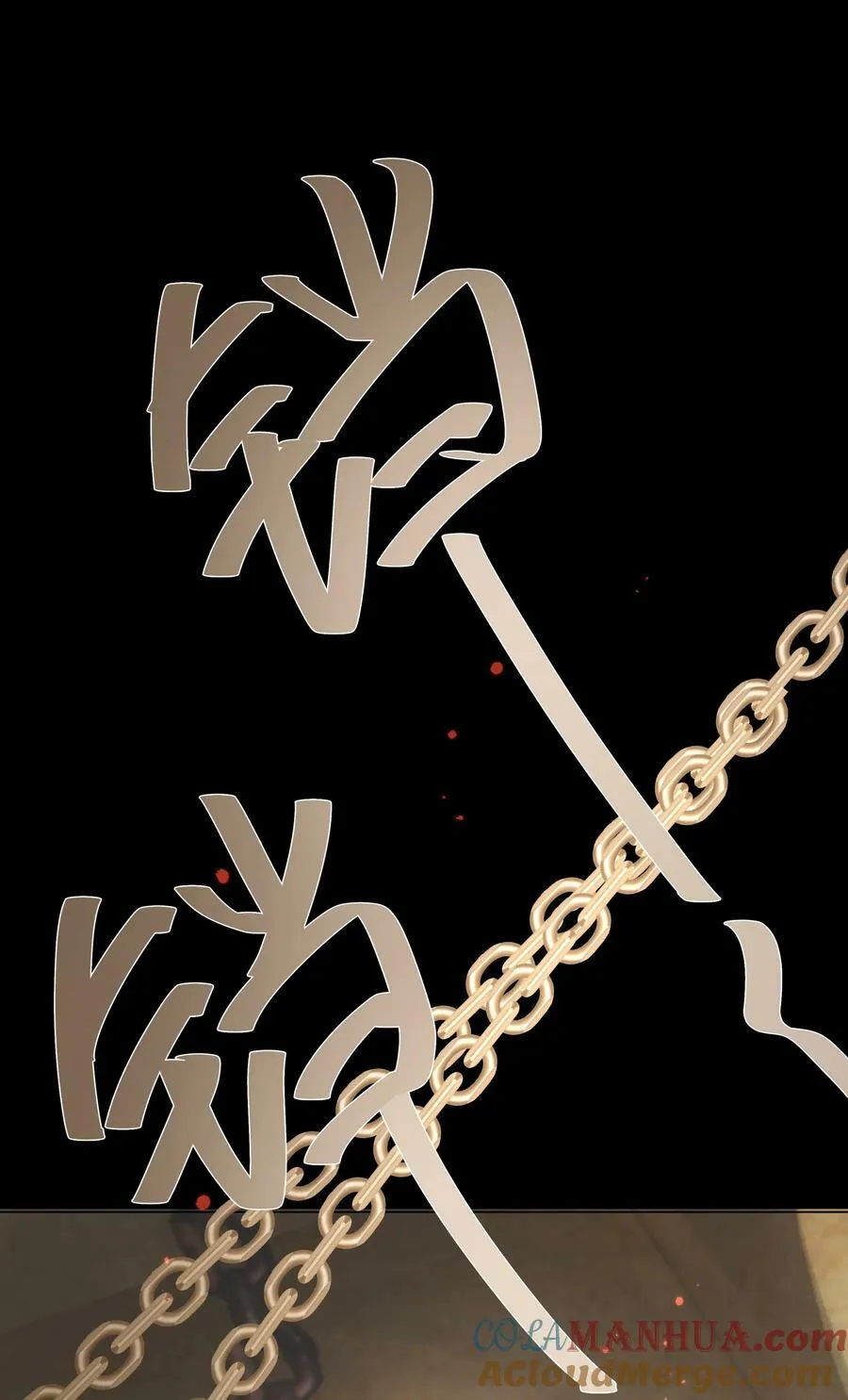 45 拯救 第19页