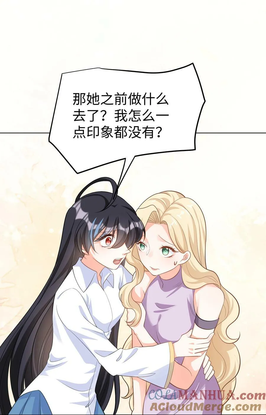 45 拯救 第27页