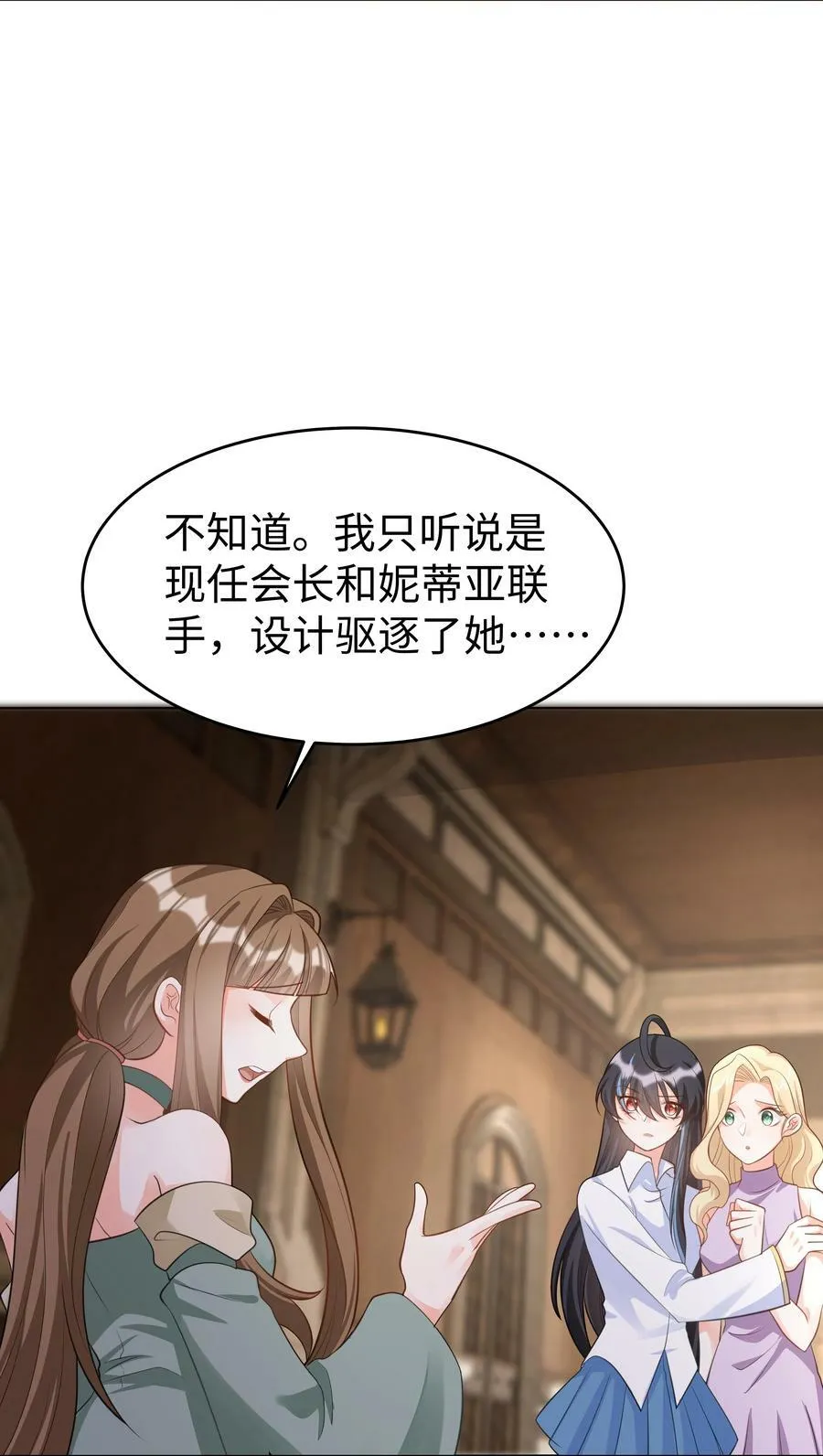 45 拯救 第28页