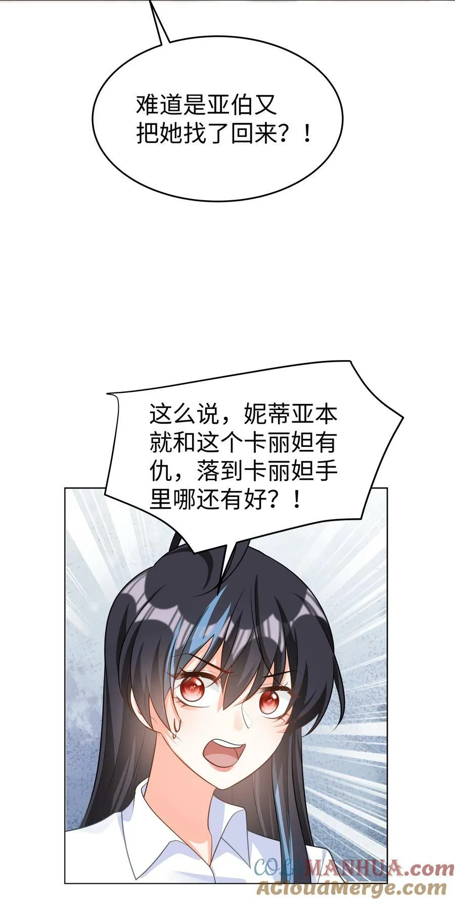 45 拯救 第29页