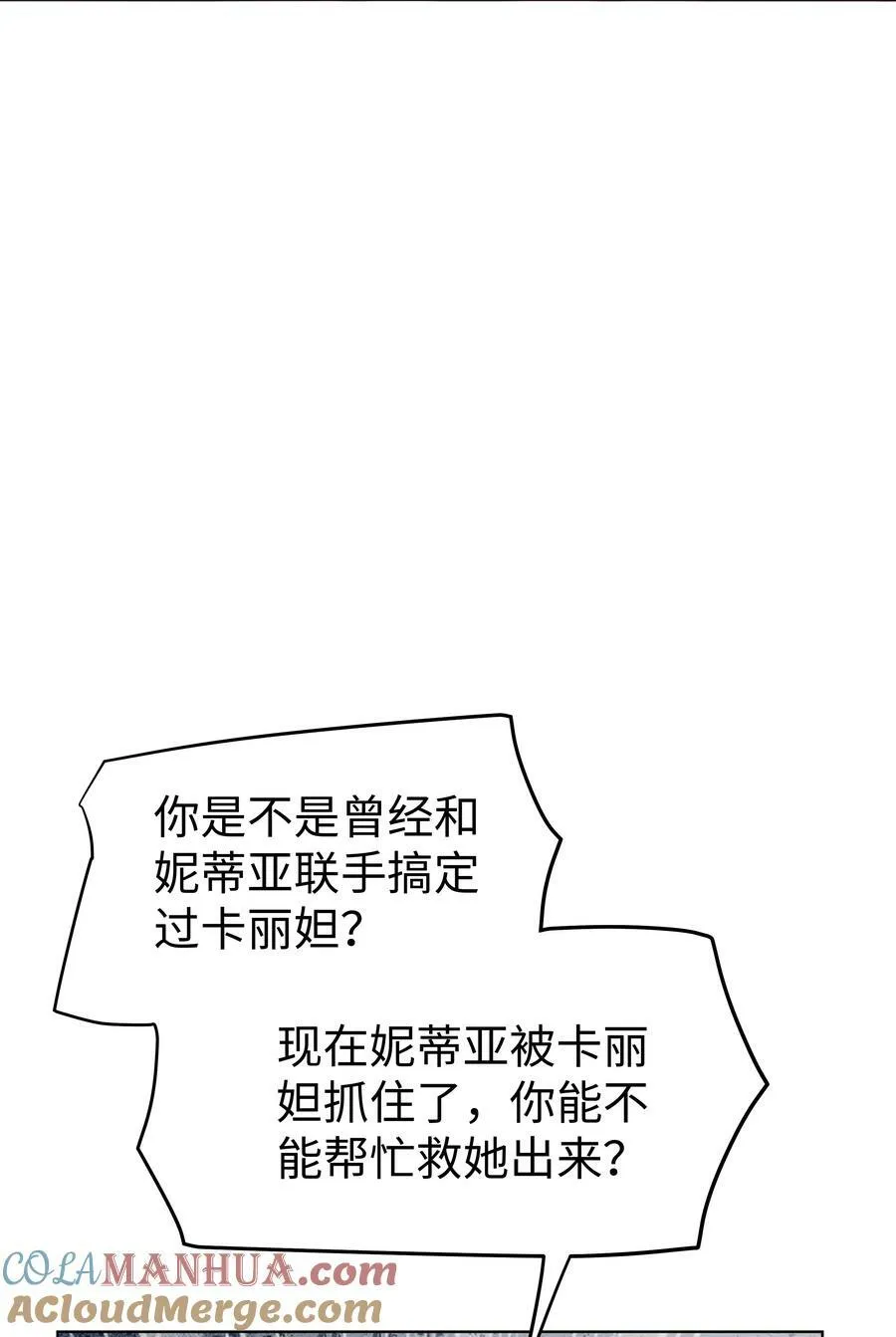 45 拯救 第41页