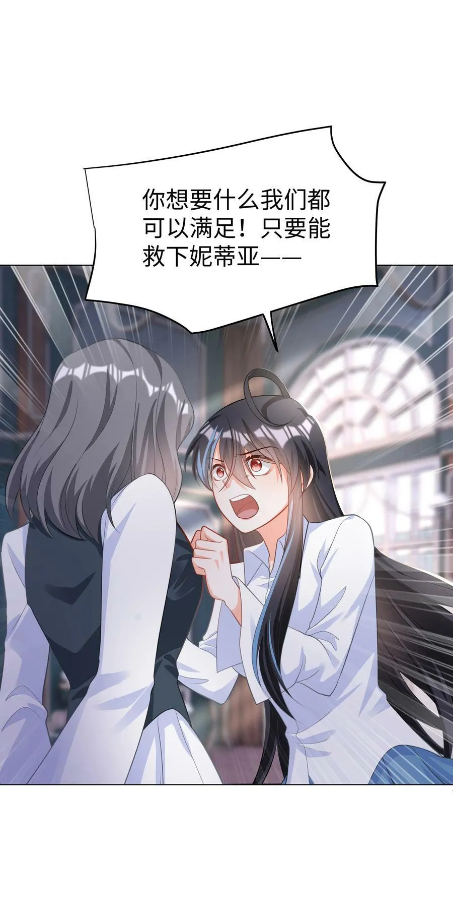 46 处刑？ 第2页