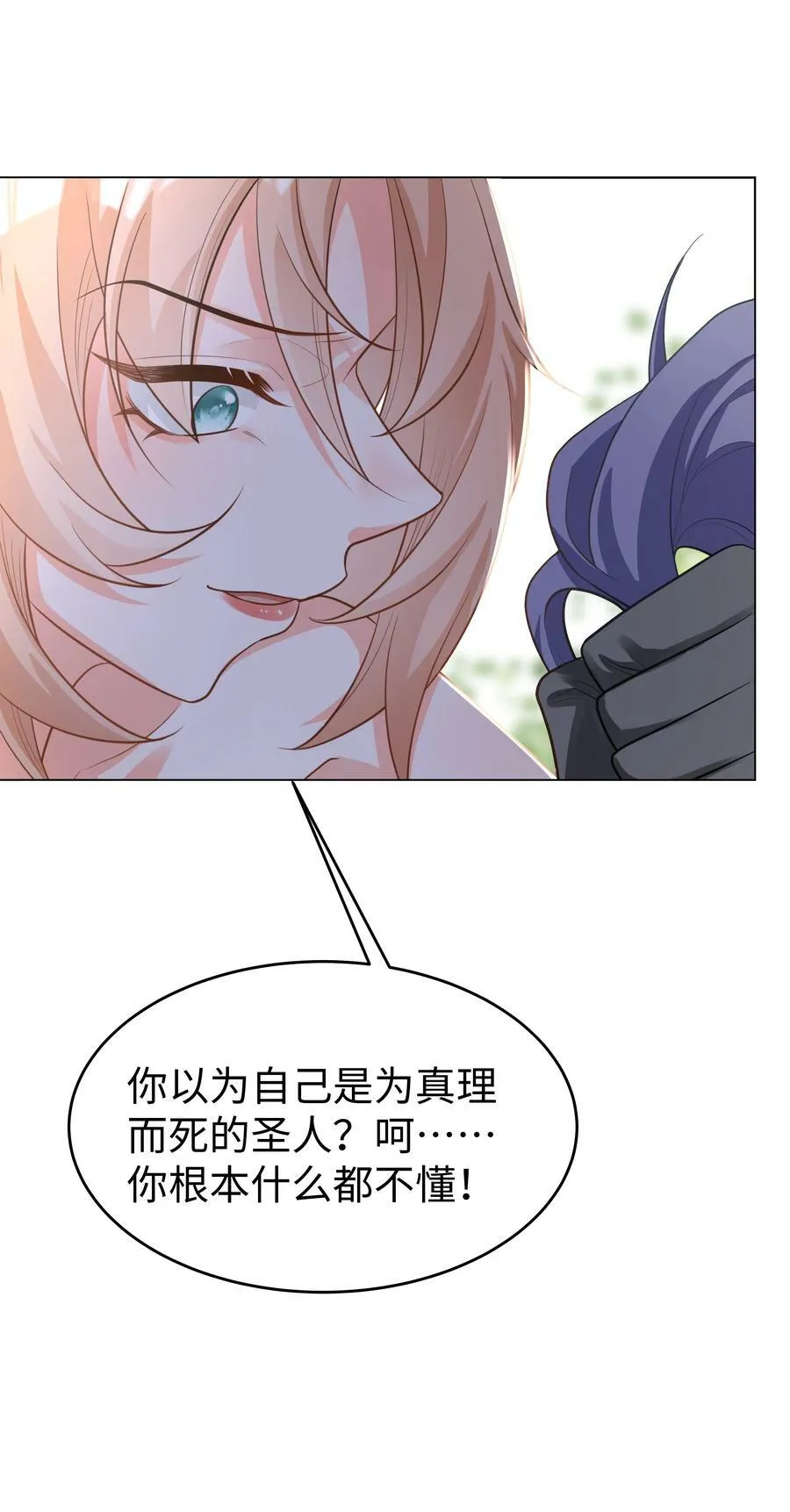 46 处刑？ 第11页