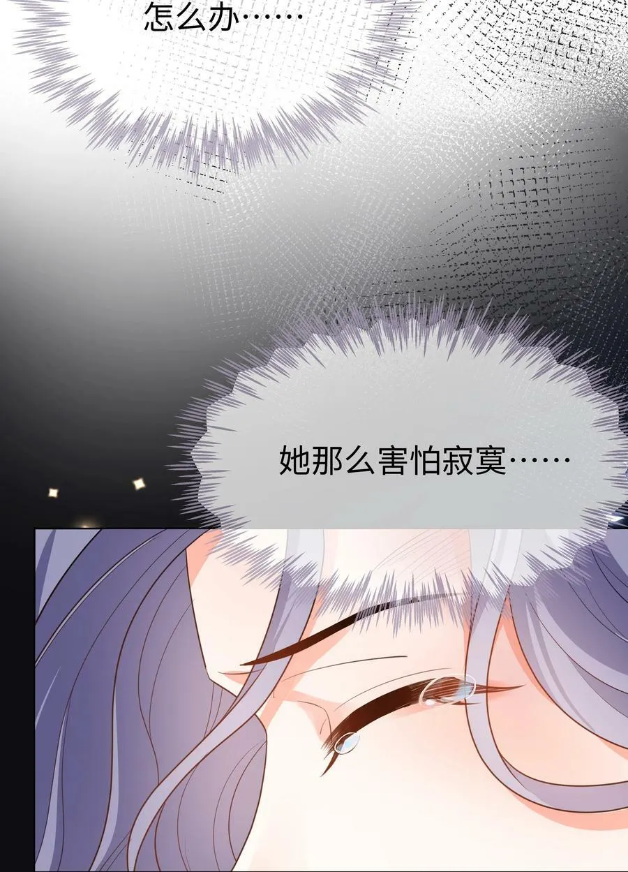 46 处刑？ 第14页