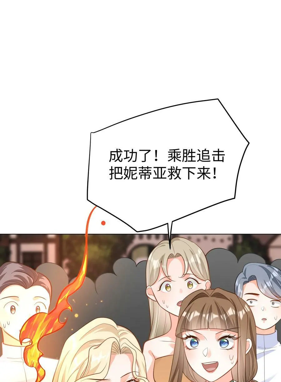 46 处刑？ 第24页