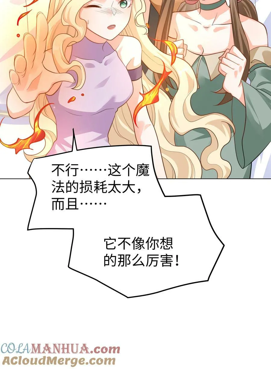 46 处刑？ 第25页