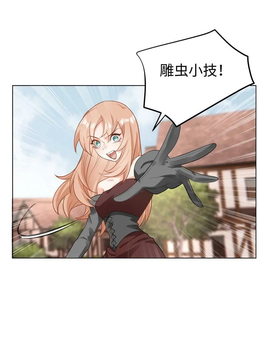 46 处刑？ 第26页