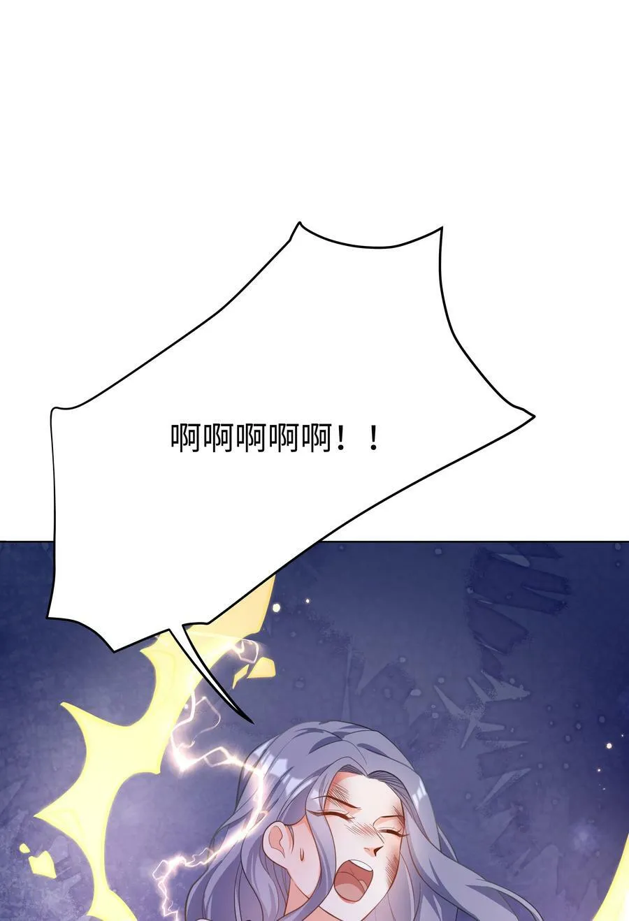 46 处刑？ 第32页