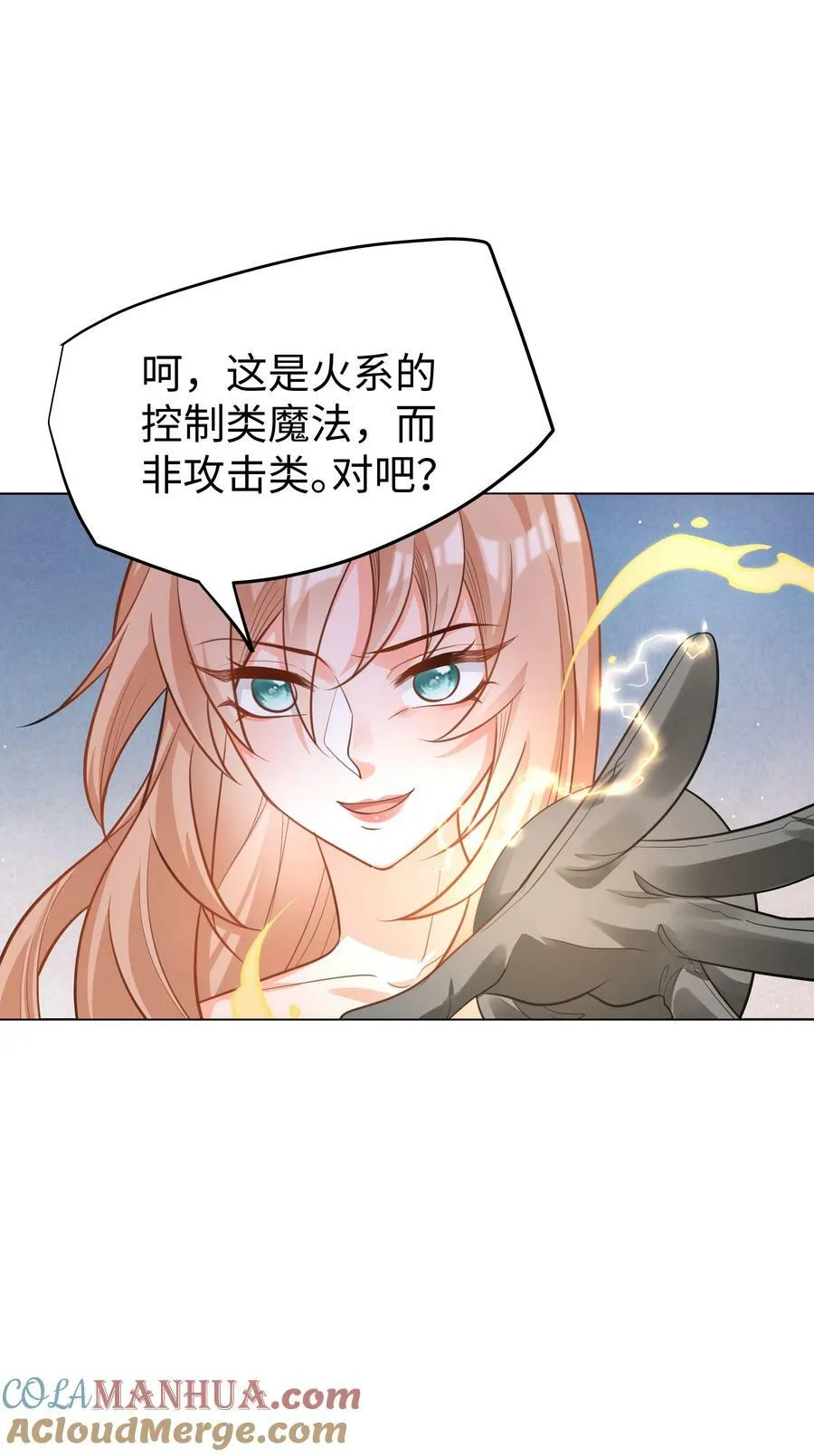46 处刑？ 第34页