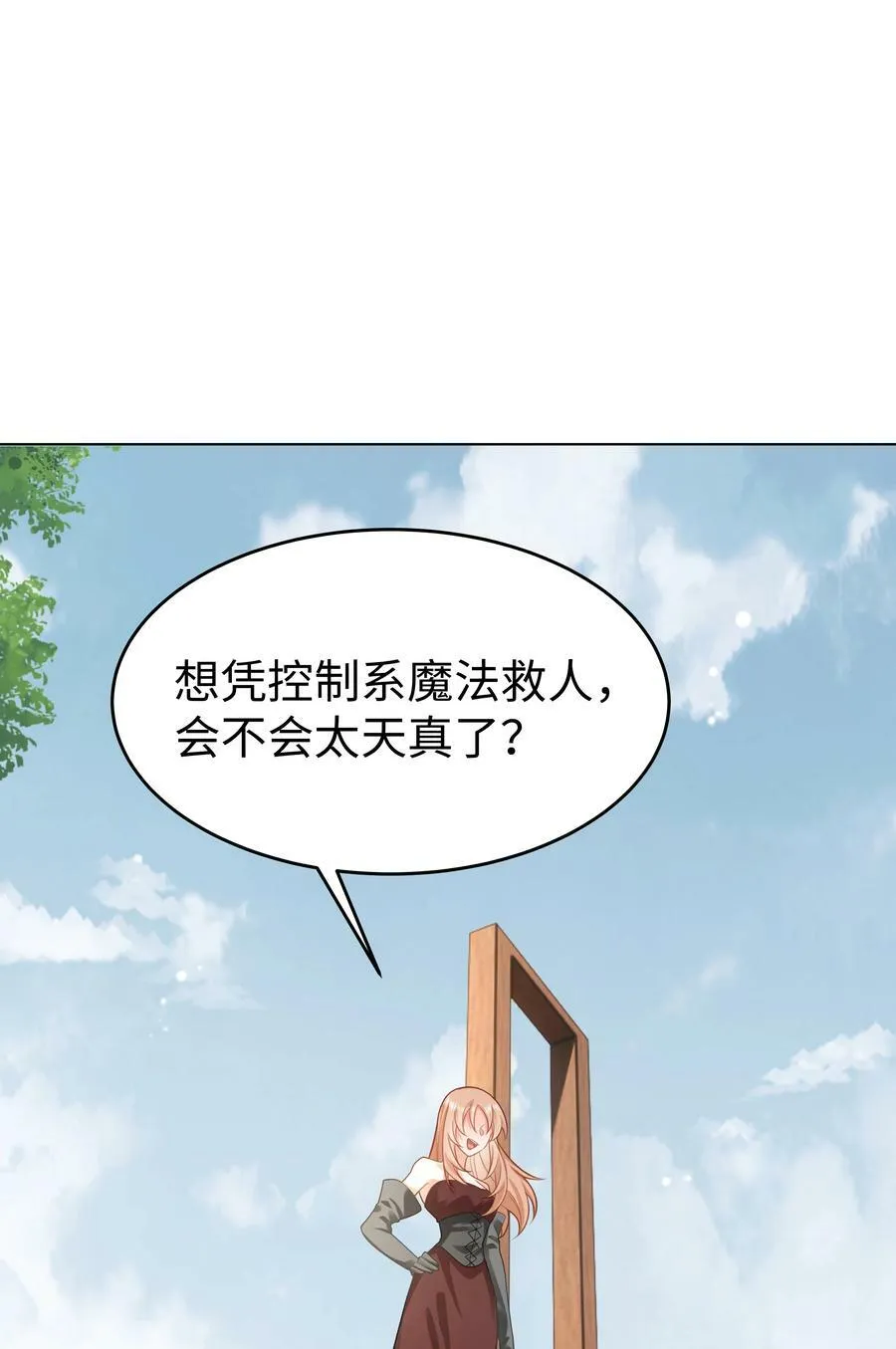 46 处刑？ 第35页