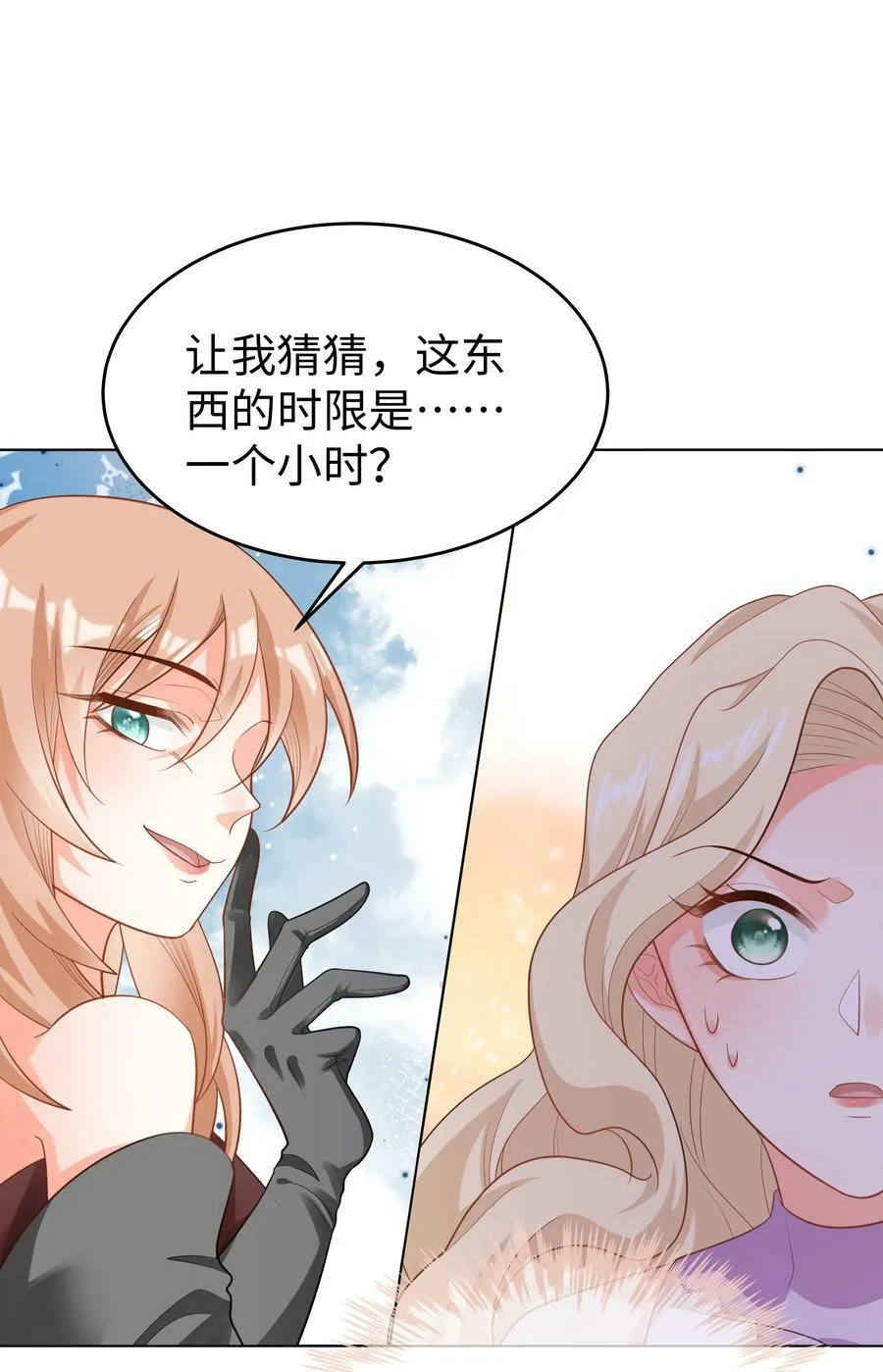 46 处刑？ 第38页