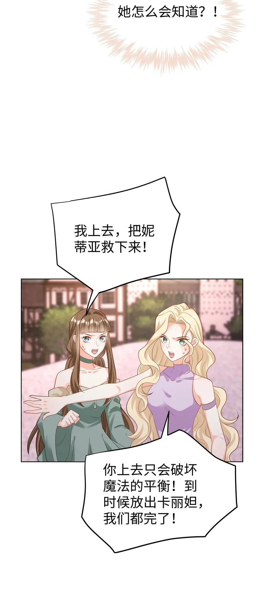 46 处刑？ 第39页