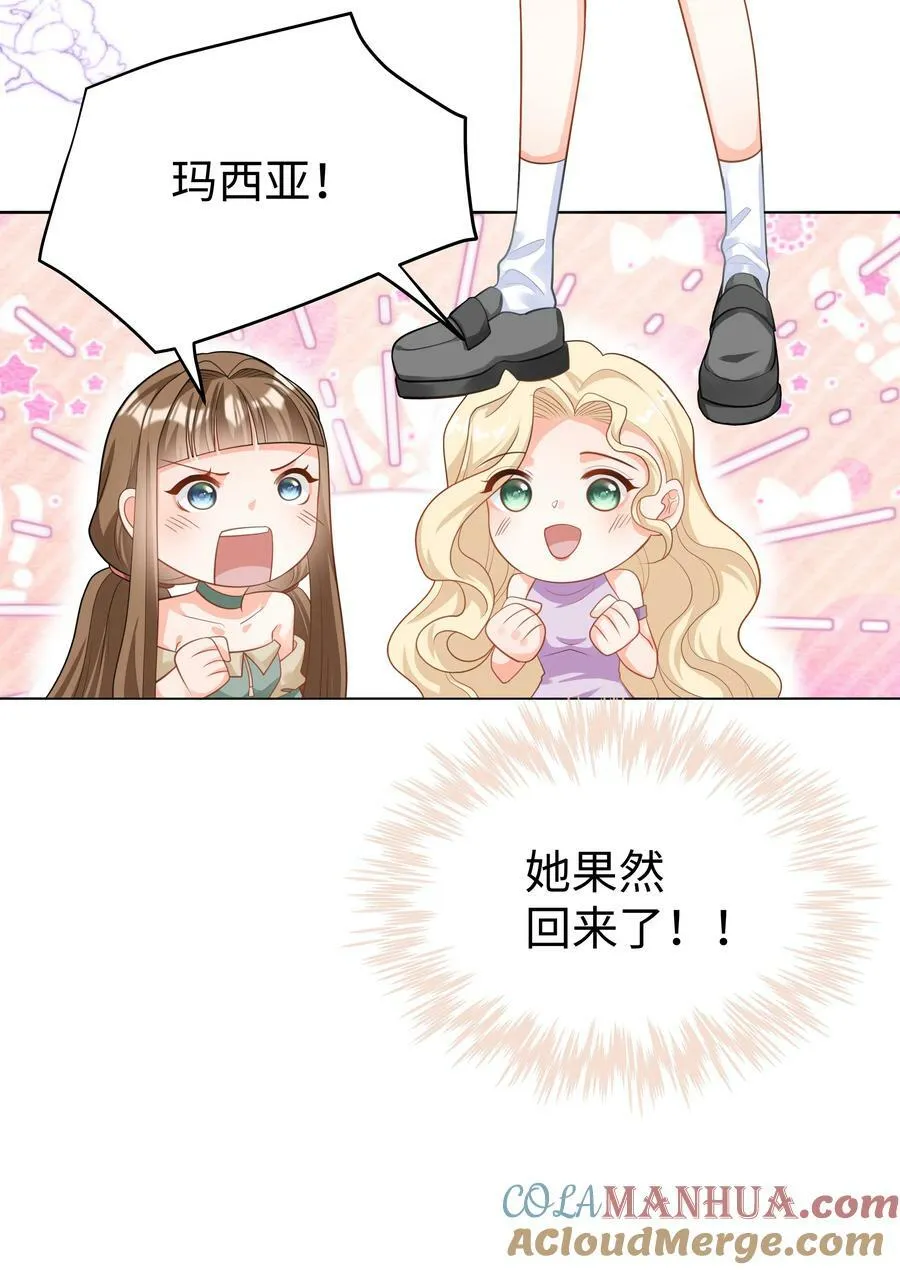46 处刑？ 第43页