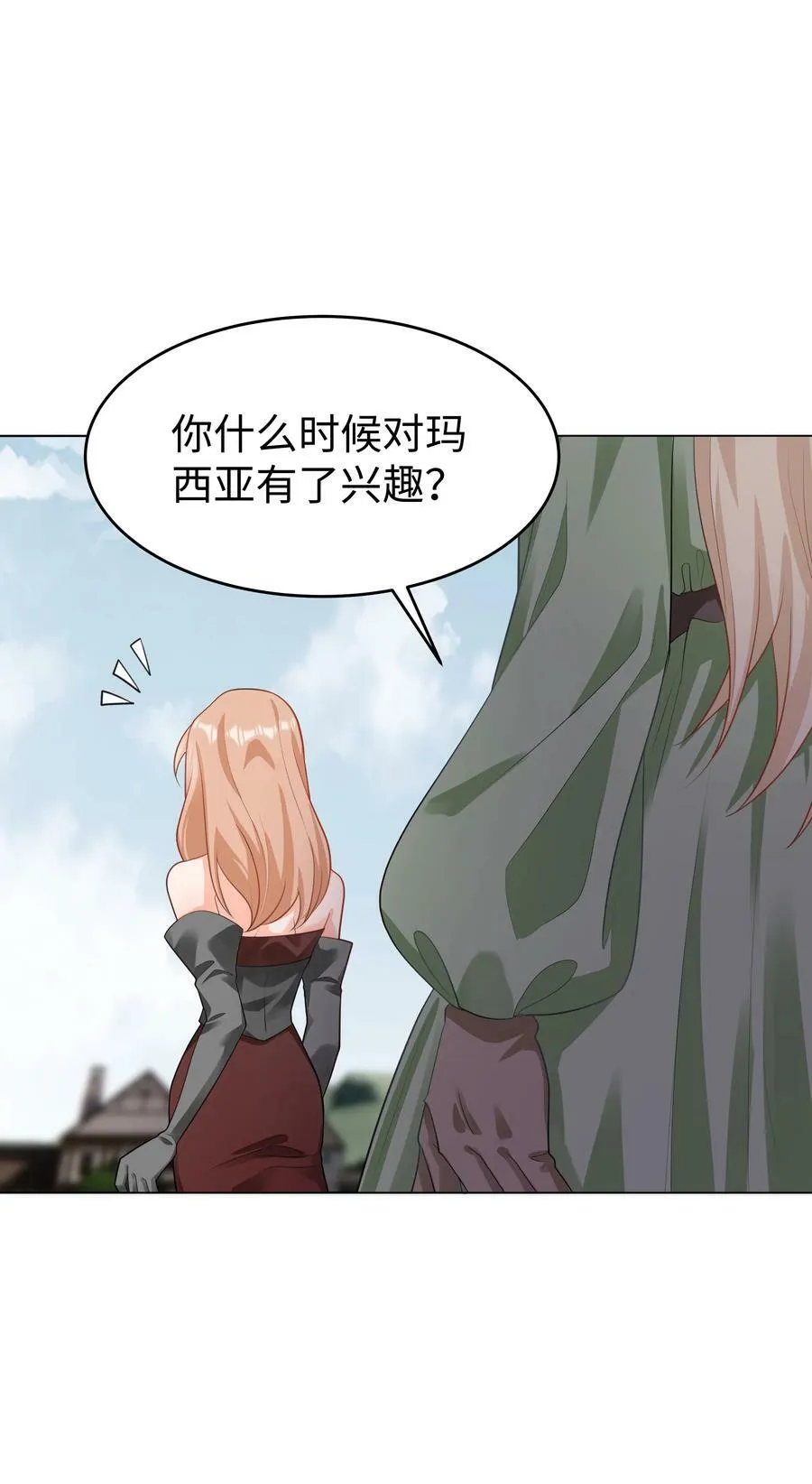 46 处刑？ 第45页