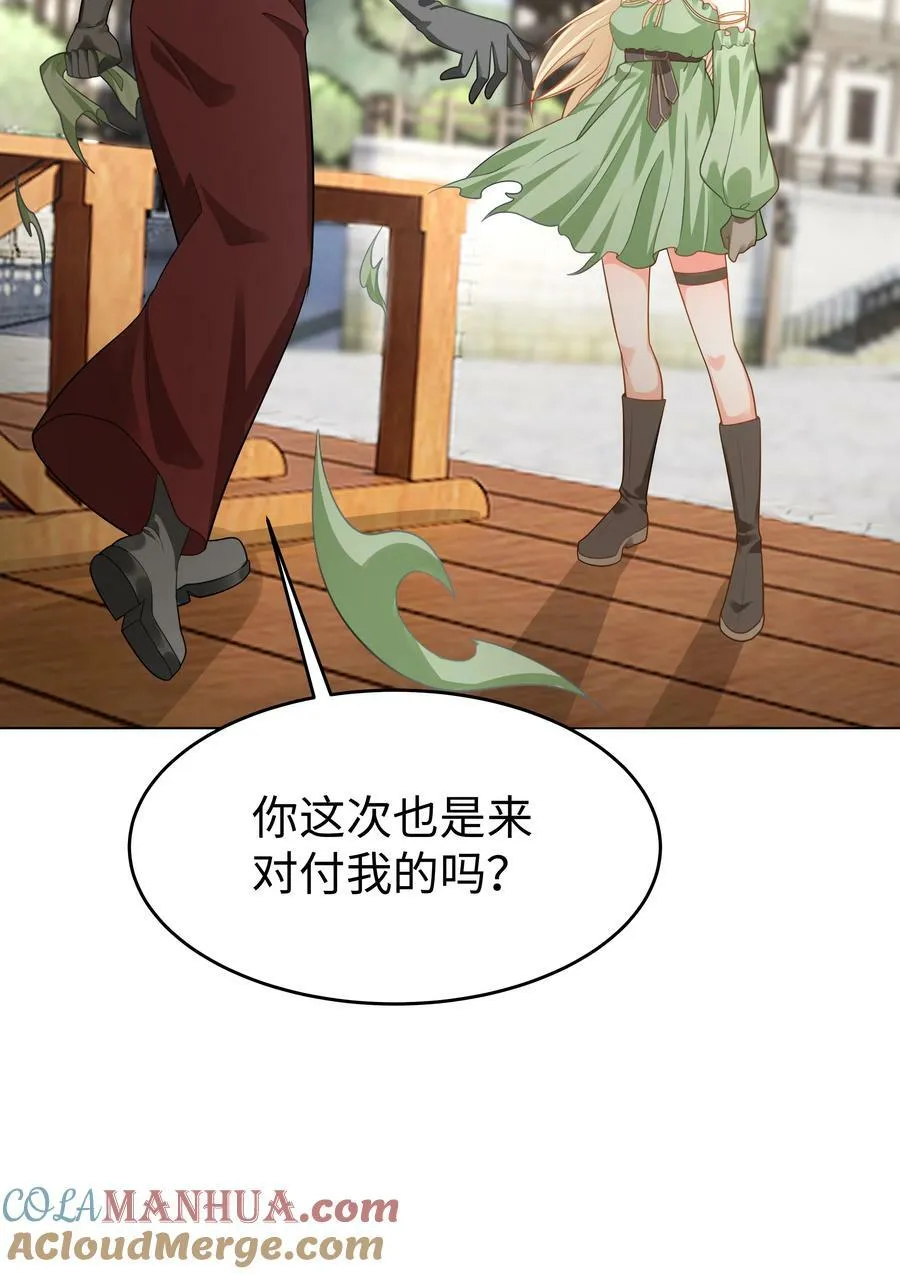 47 对决！ 第7页