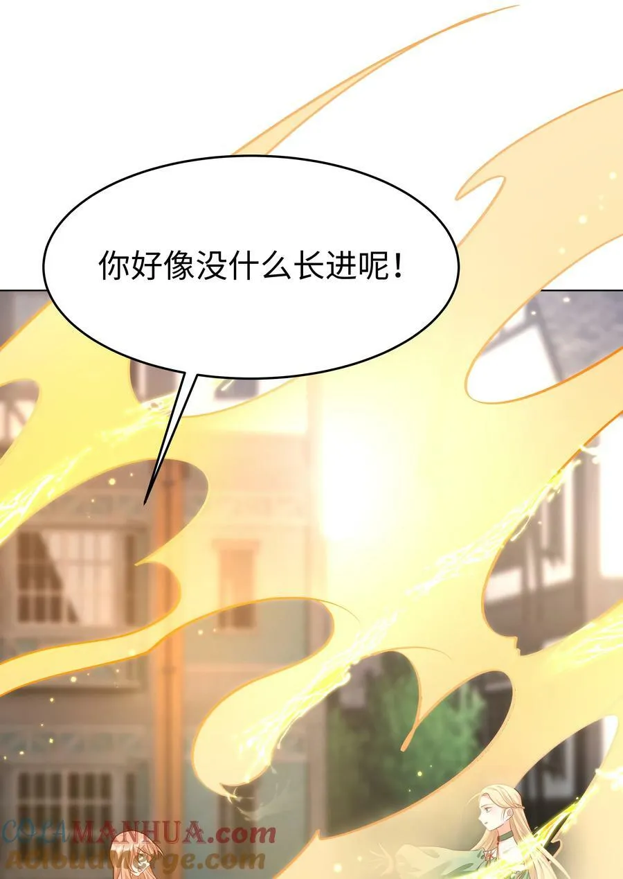 47 对决！ 第13页
