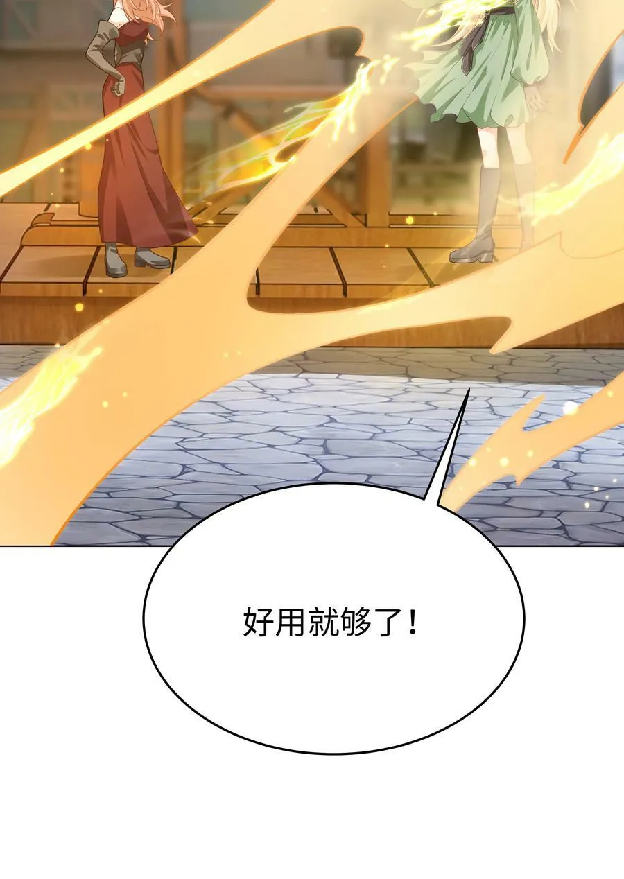 47 对决！ 第14页