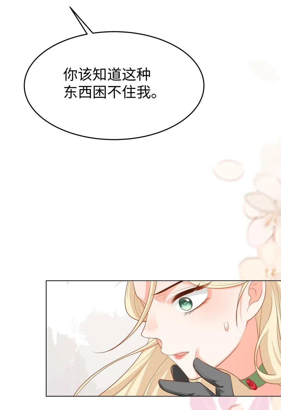 47 对决！ 第18页