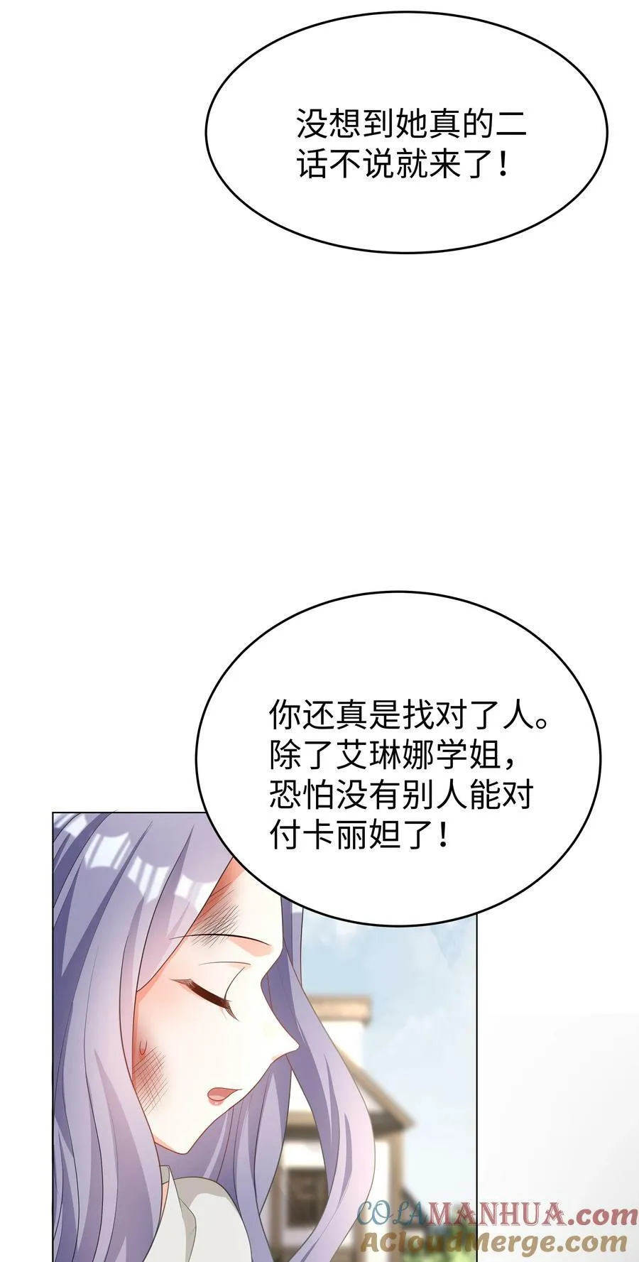 47 对决！ 第27页