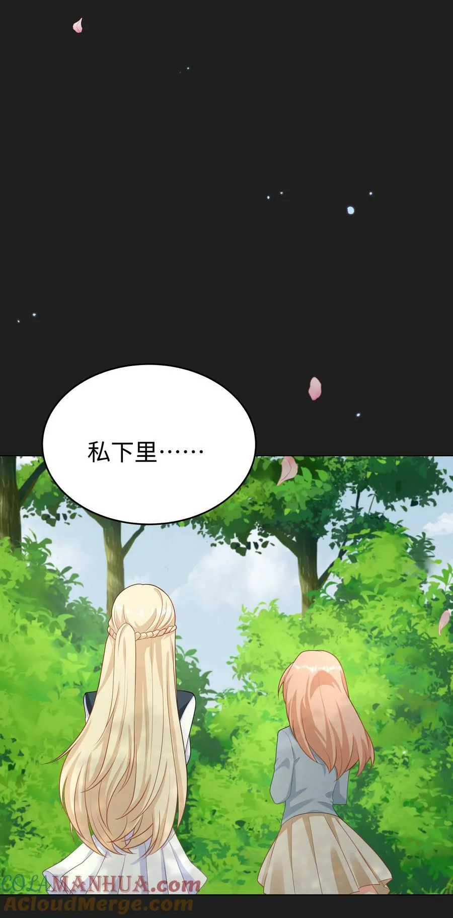 47 对决！ 第29页