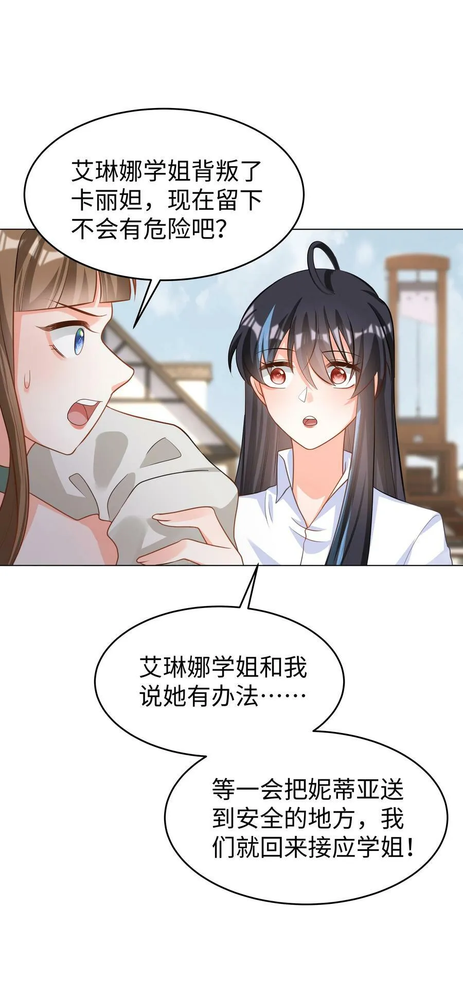 47 对决！ 第38页