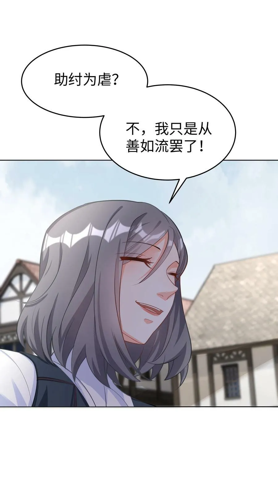 48 拯救还是毁灭 第6页