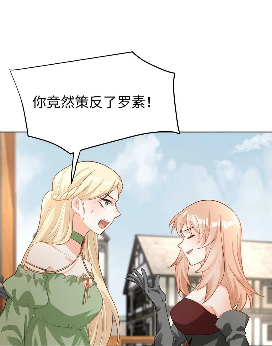 48 拯救还是毁灭 第8页