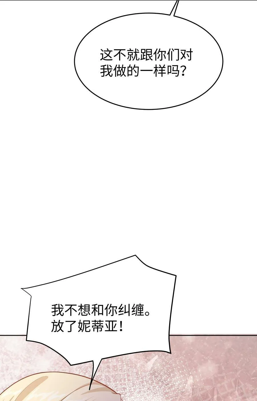 48 拯救还是毁灭 第9页