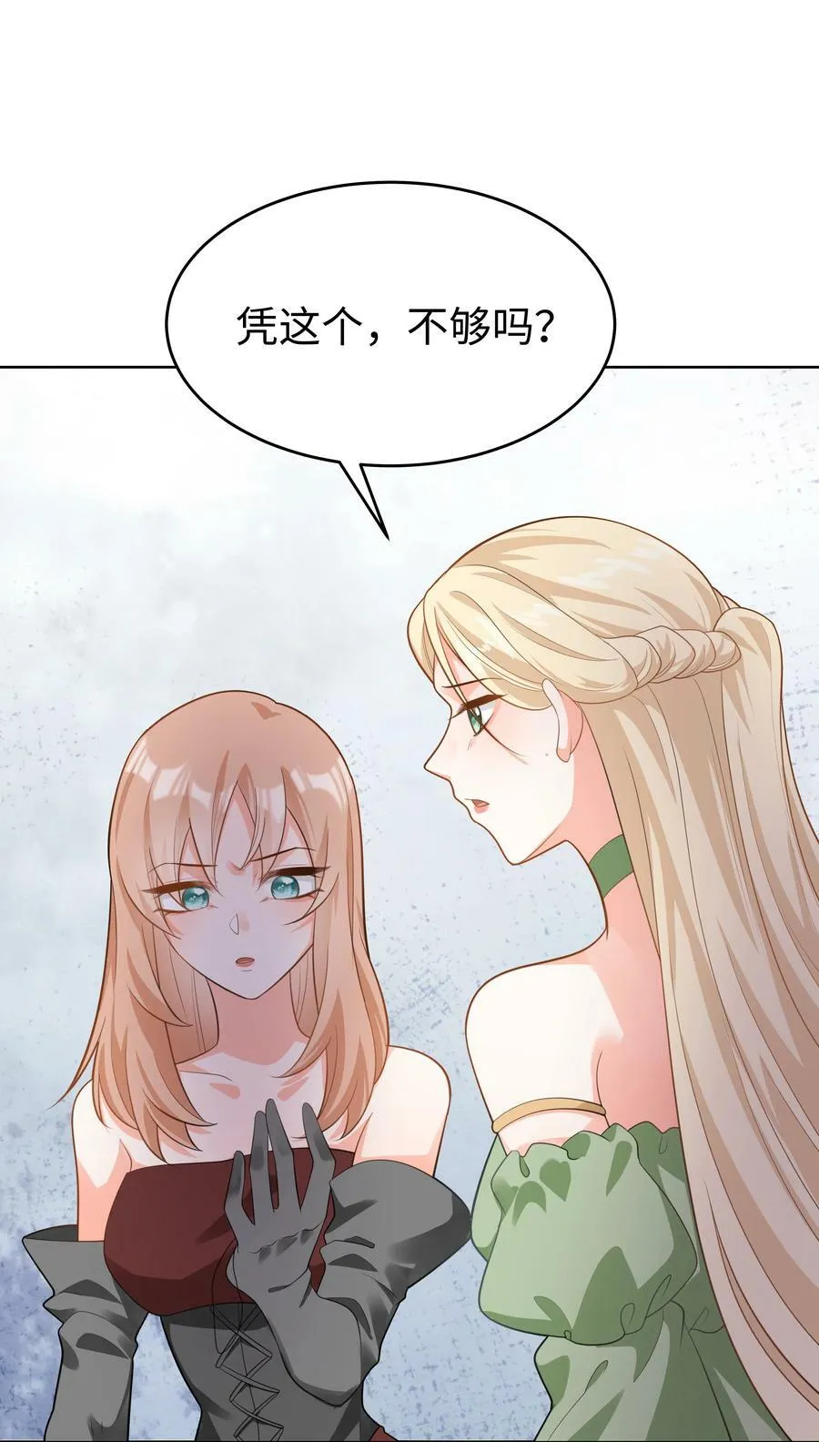 48 拯救还是毁灭 第15页