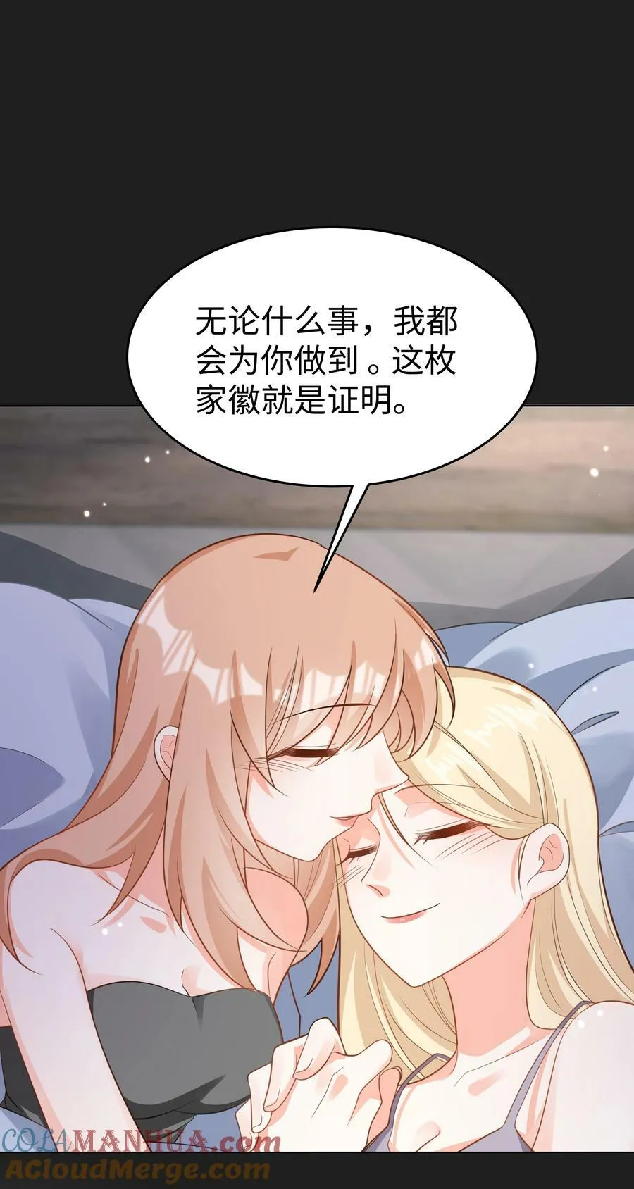 48 拯救还是毁灭 第19页