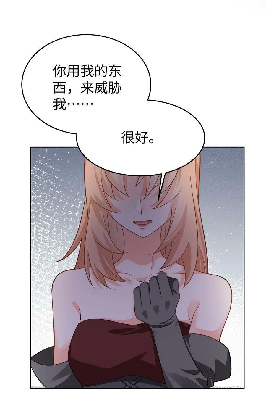 48 拯救还是毁灭 第21页