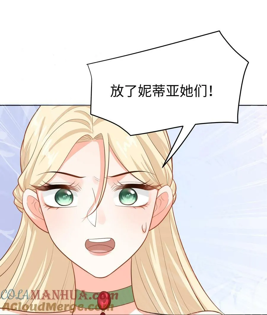 48 拯救还是毁灭 第22页