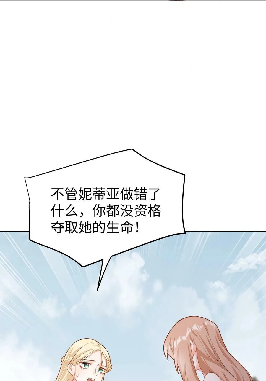 48 拯救还是毁灭 第23页