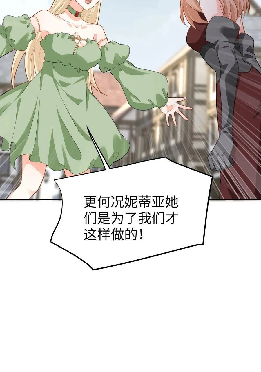48 拯救还是毁灭 第24页