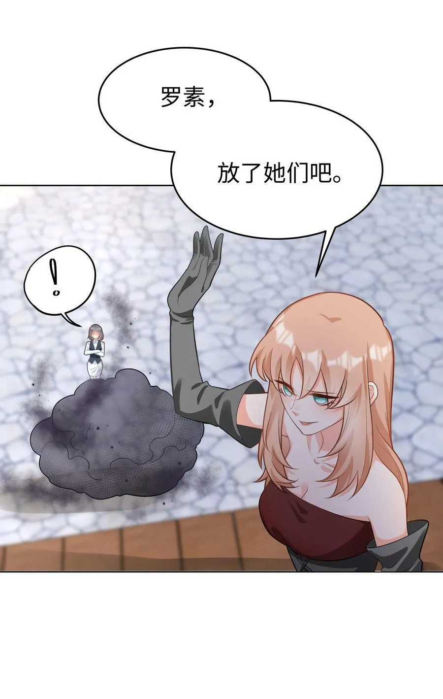 48 拯救还是毁灭 第26页
