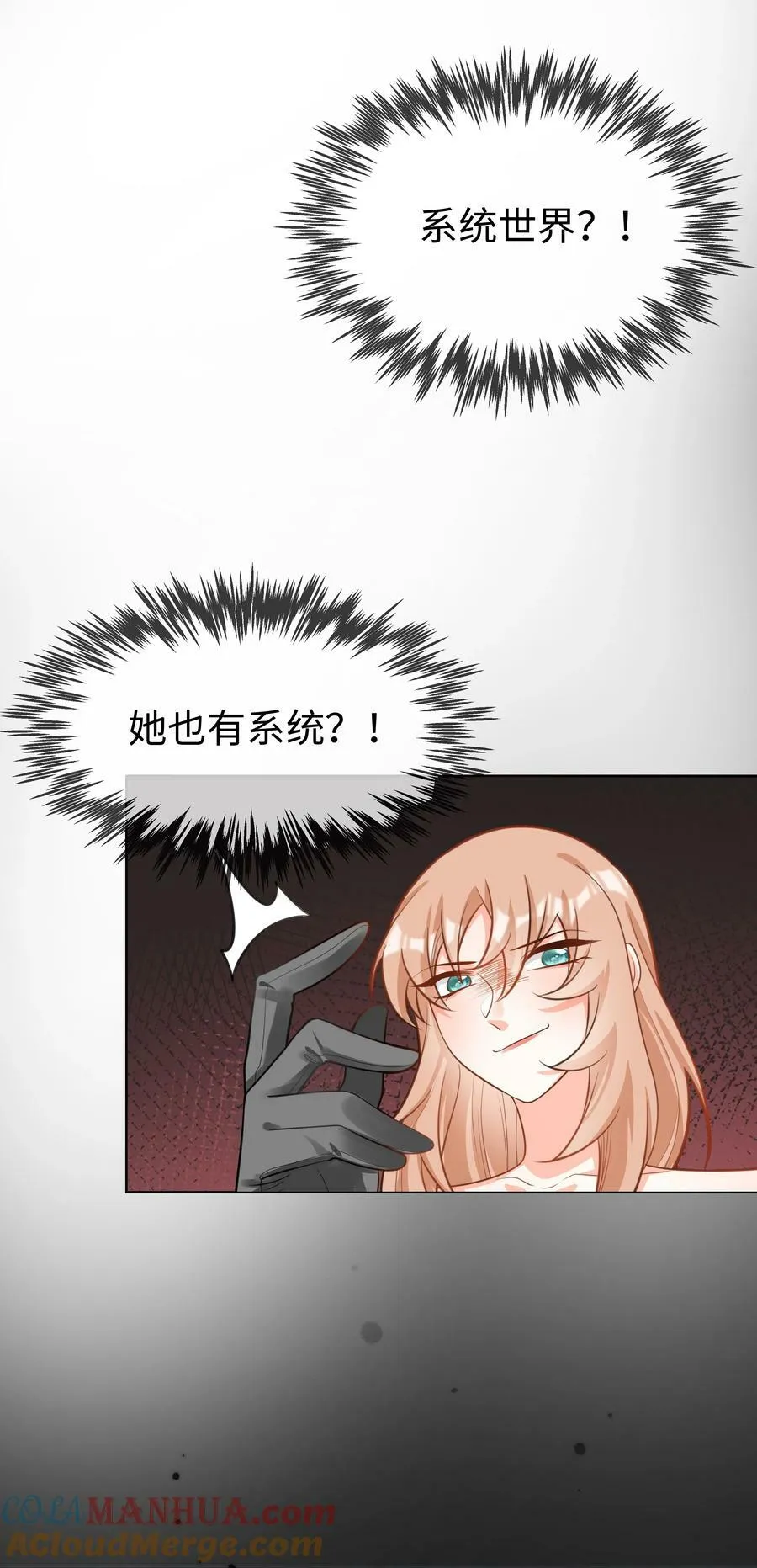 48 拯救还是毁灭 第40页
