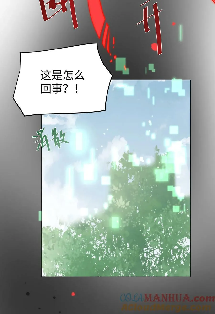 48 拯救还是毁灭 第43页